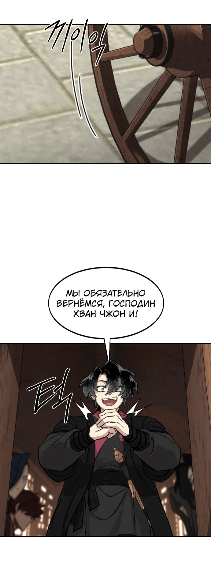 Read Возвращение Хуашань RU Manga Online