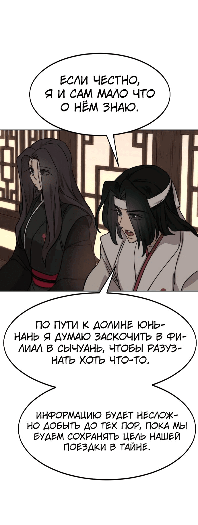 Read Возвращение Хуашань RU Manga Online