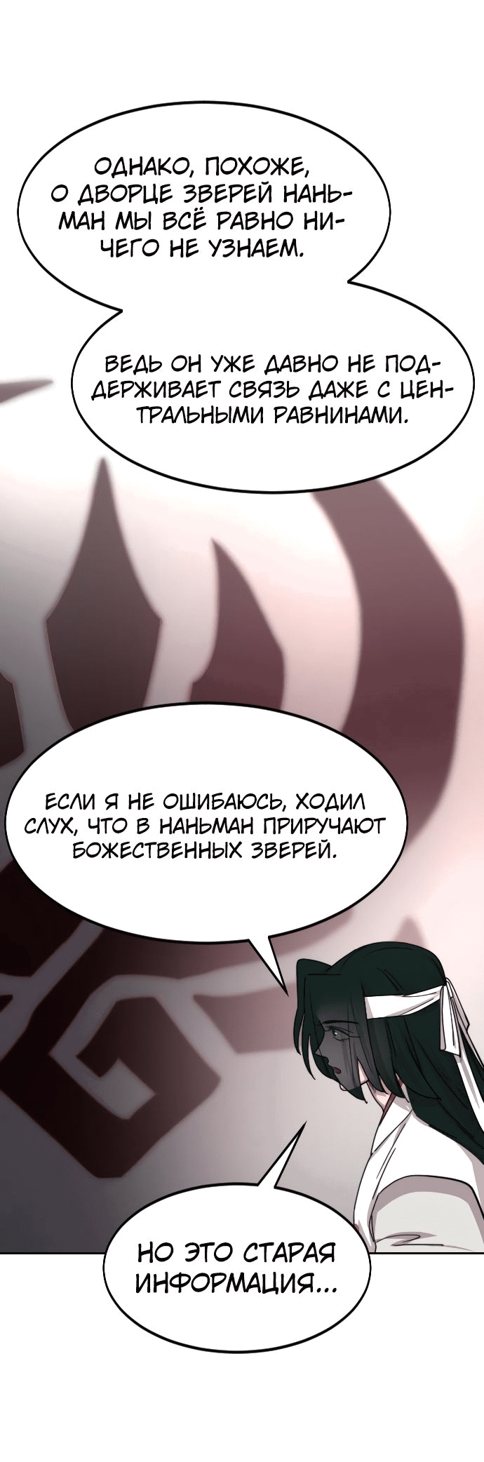 Read Возвращение Хуашань RU Manga Online
