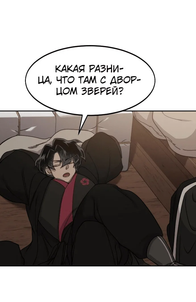 Read Возвращение Хуашань RU Manga Online