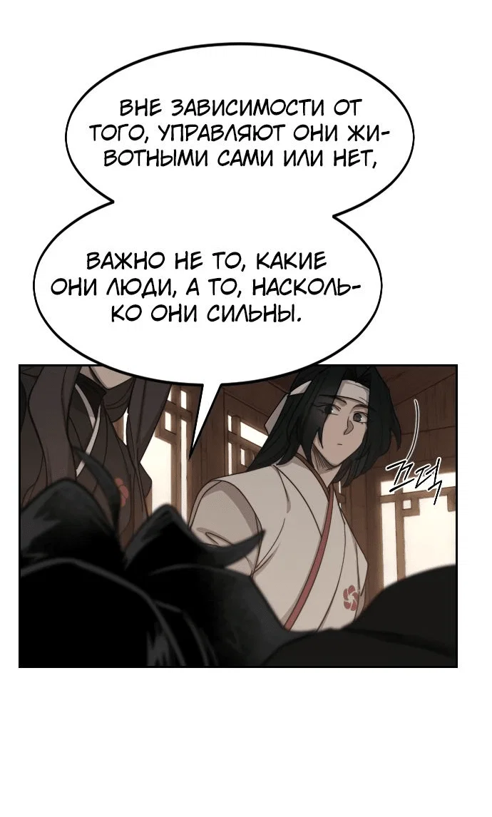 Read Возвращение Хуашань RU Manga Online