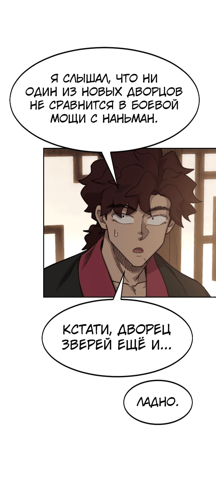 Read Возвращение Хуашань RU Manga Online