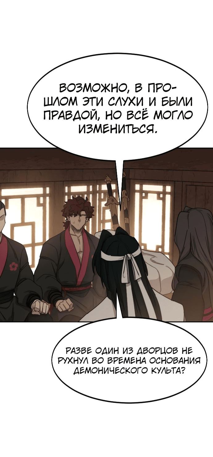 Read Возвращение Хуашань RU Manga Online