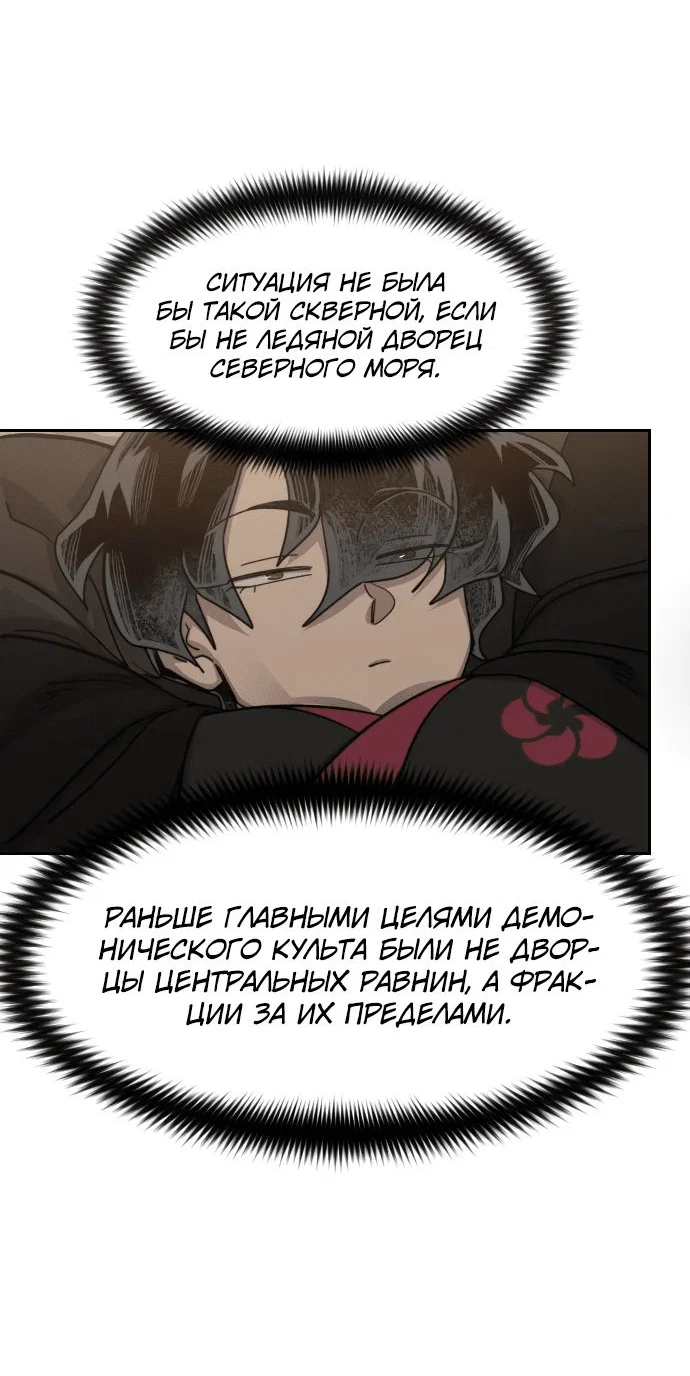 Read Возвращение Хуашань RU Manga Online