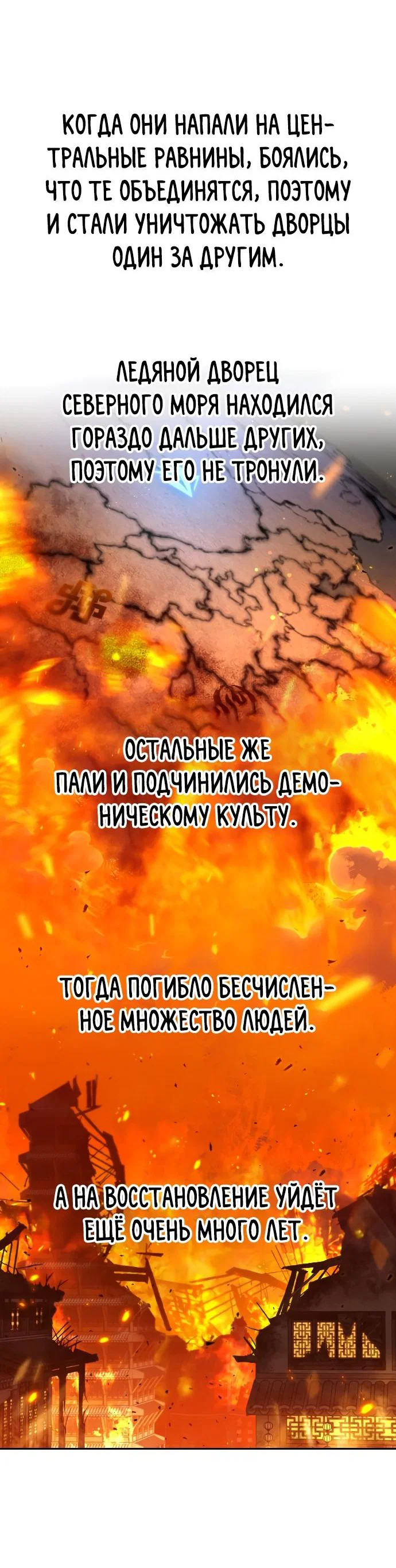 Read Возвращение Хуашань RU Manga Online