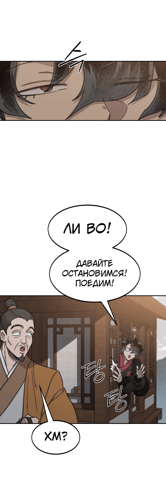 Read Возвращение Хуашань RU Manga Online