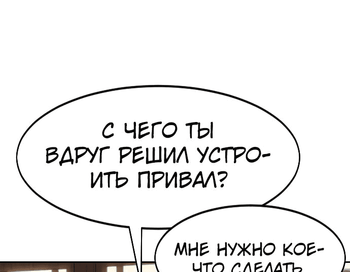 Read Возвращение Хуашань RU Manga Online