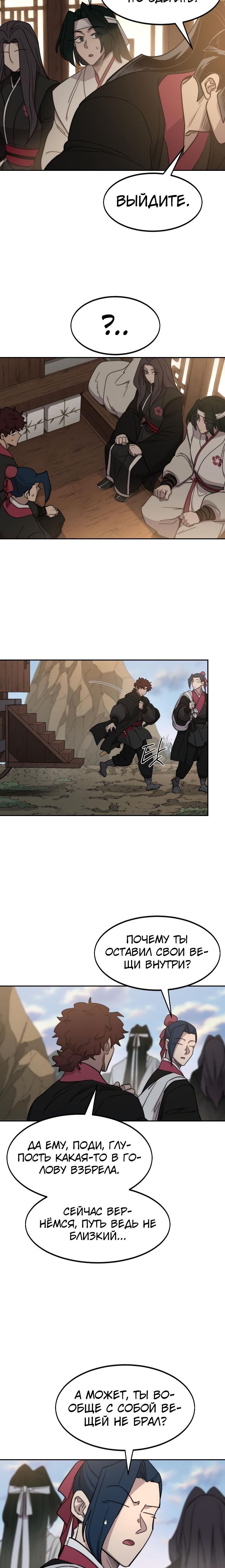 Read Возвращение Хуашань RU Manga Online