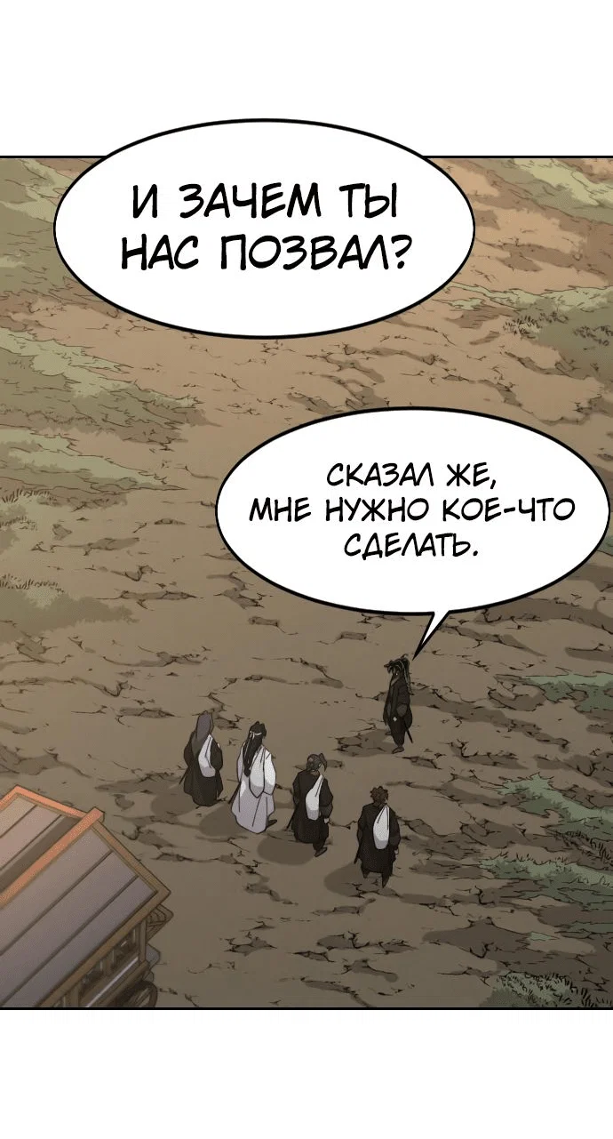 Read Возвращение Хуашань RU Manga Online