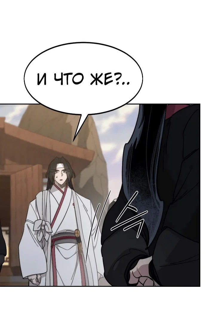 Read Возвращение Хуашань RU Manga Online