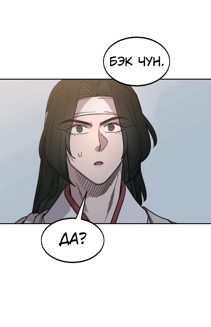Read Возвращение Хуашань RU Manga Online