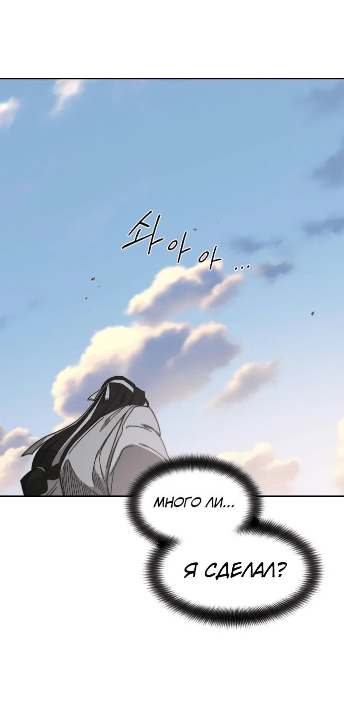 Read Возвращение Хуашань RU Manga Online