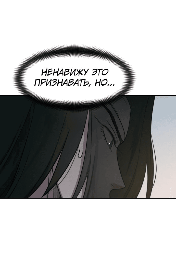 Read Возвращение Хуашань RU Manga Online