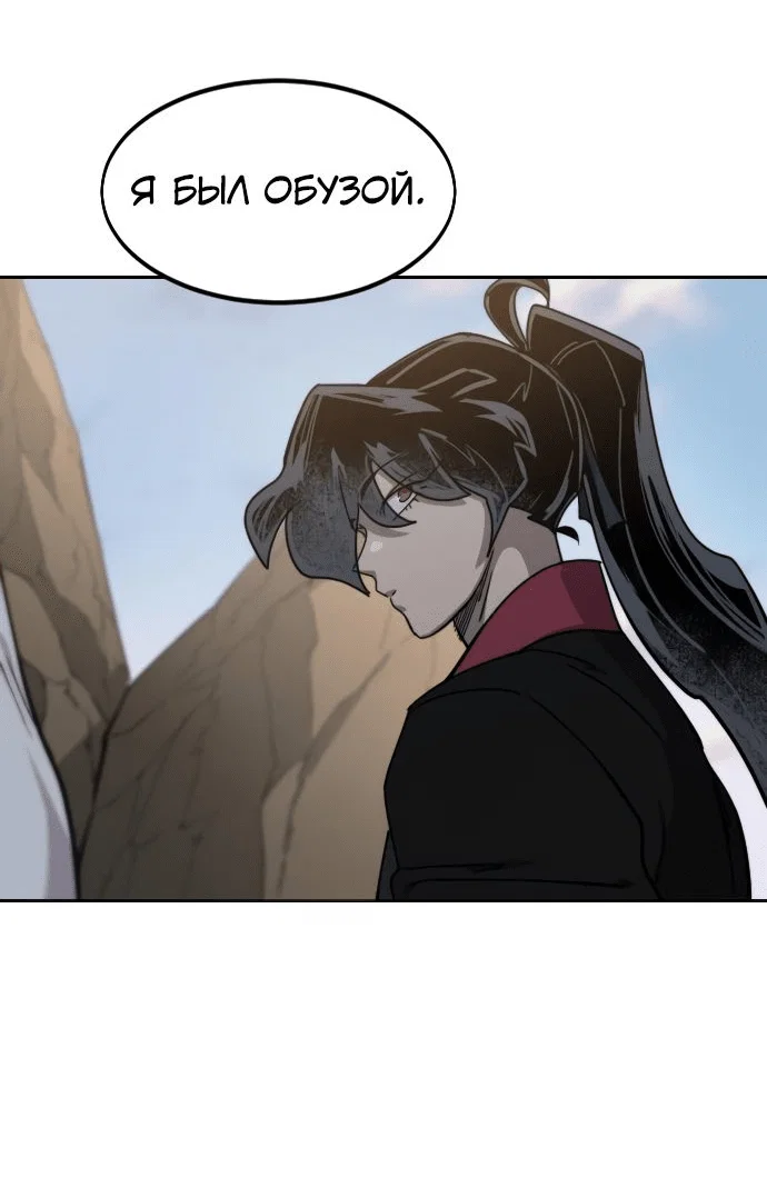 Read Возвращение Хуашань RU Manga Online