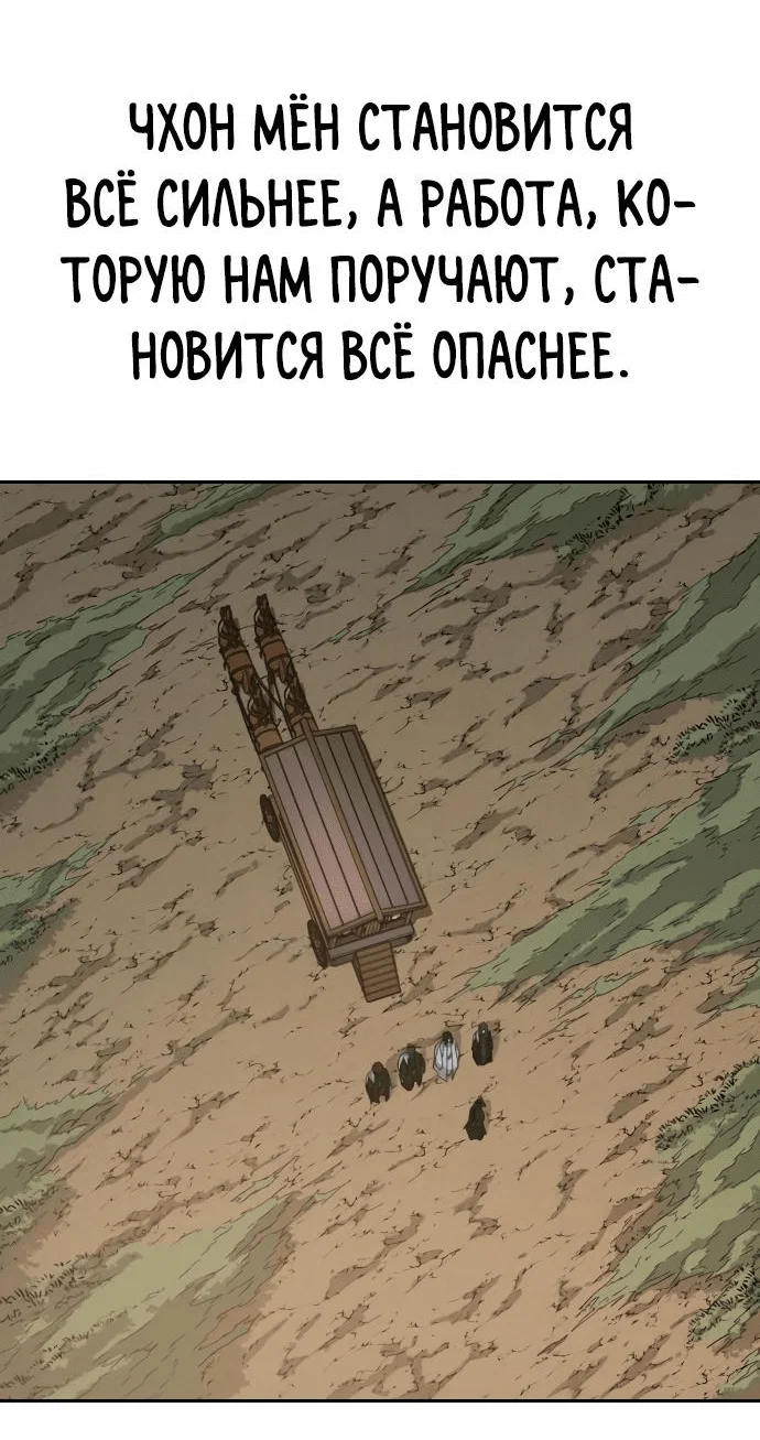 Read Возвращение Хуашань RU Manga Online