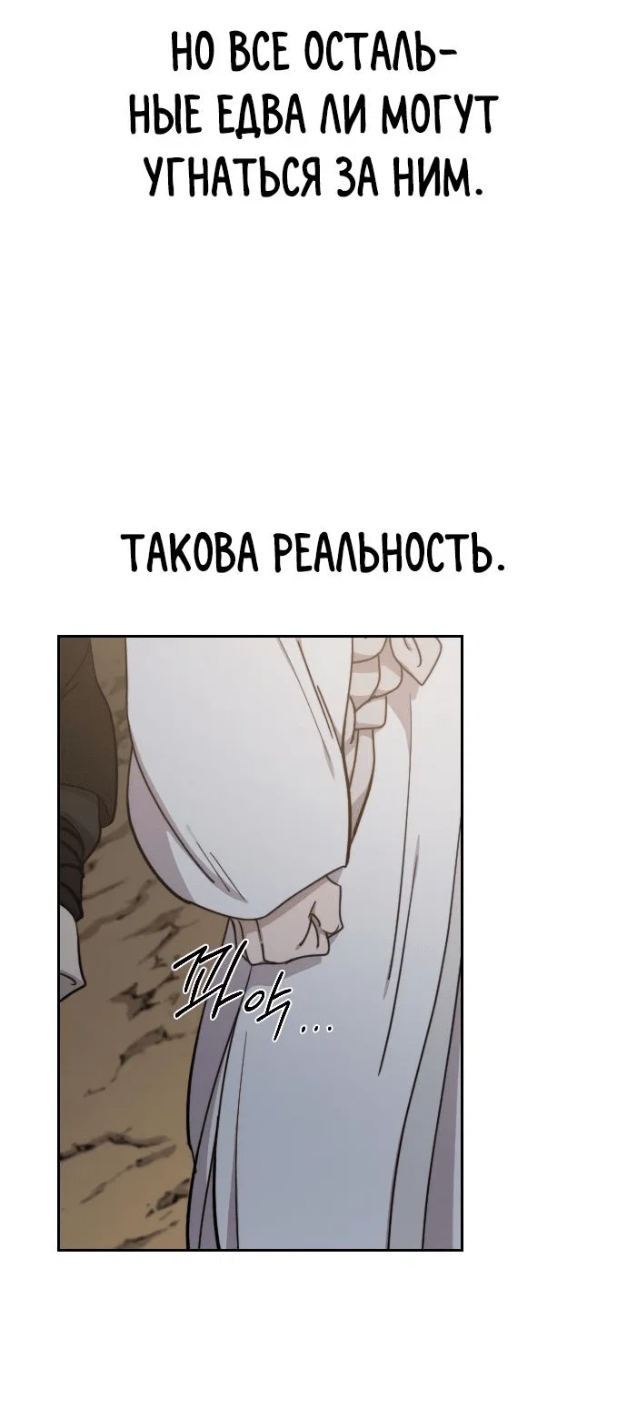 Read Возвращение Хуашань RU Manga Online