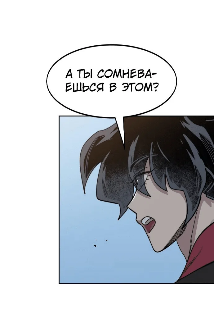 Read Возвращение Хуашань RU Manga Online