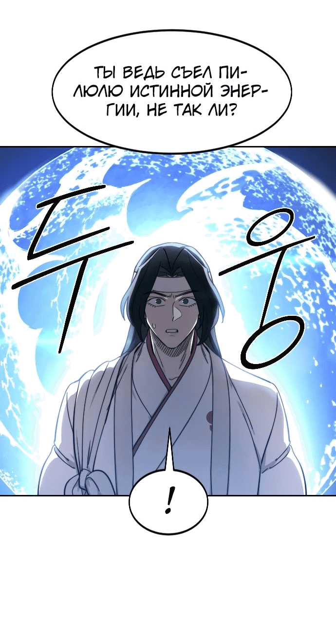 Read Возвращение Хуашань RU Manga Online