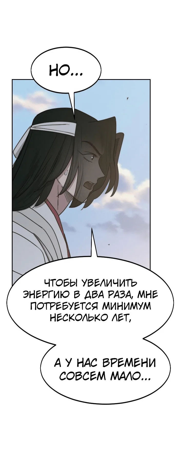Read Возвращение Хуашань RU Manga Online