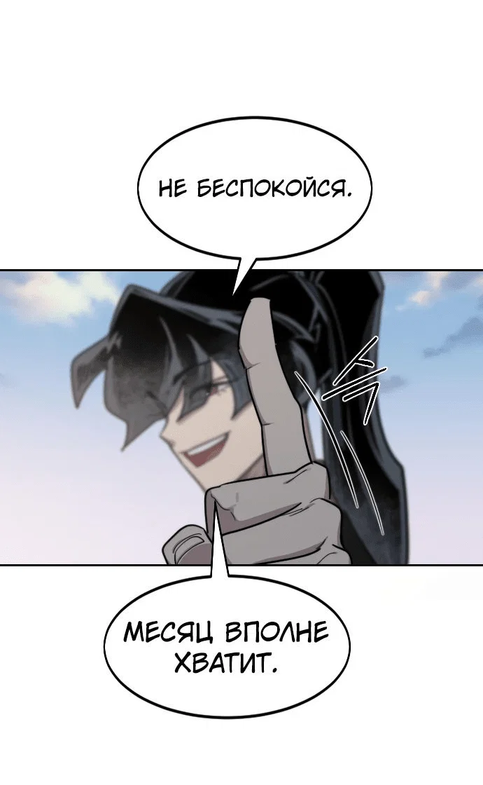 Read Возвращение Хуашань RU Manga Online