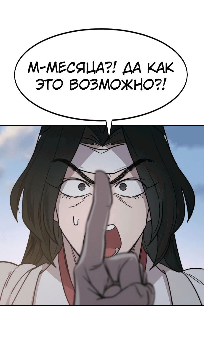 Read Возвращение Хуашань RU Manga Online