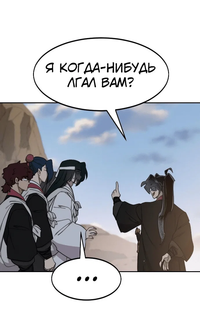 Read Возвращение Хуашань RU Manga Online
