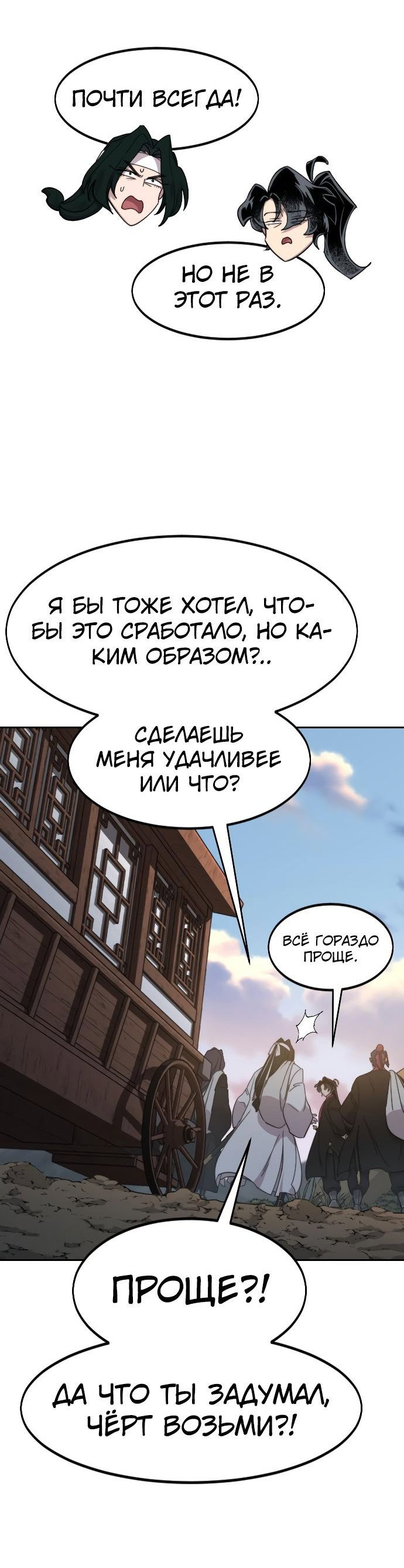 Read Возвращение Хуашань RU Manga Online