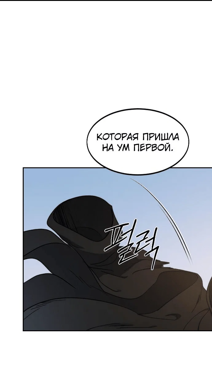 Read Возвращение Хуашань RU Manga Online