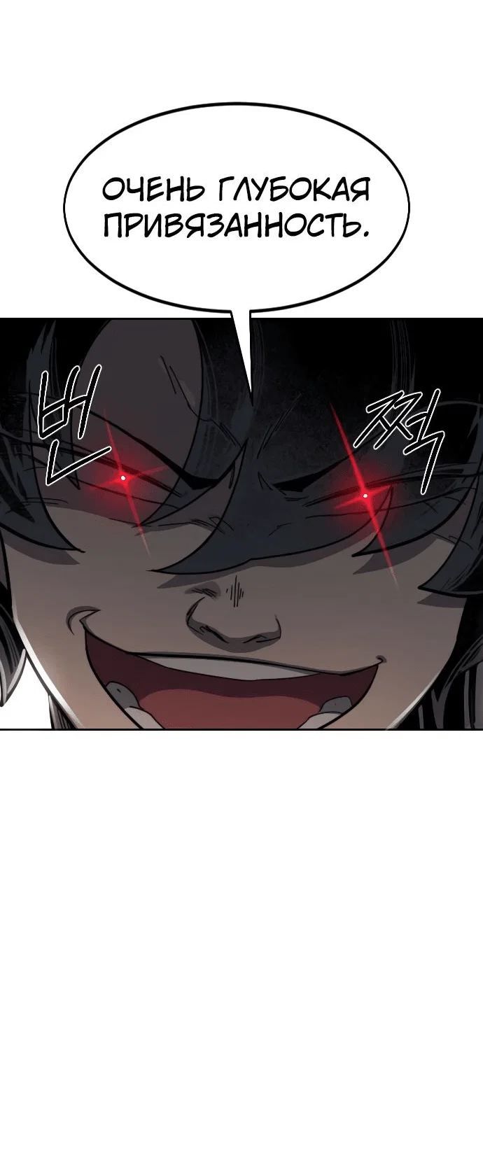 Read Возвращение Хуашань RU Manga Online