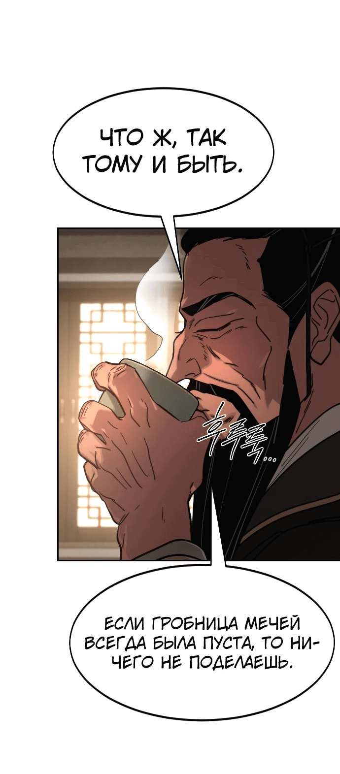 Read Возвращение Хуашань RU Manga Online