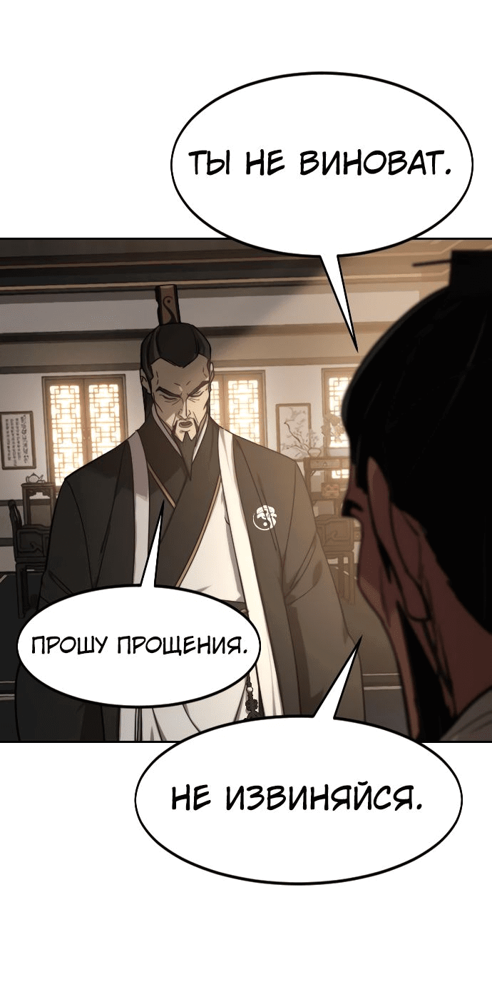 Read Возвращение Хуашань RU Manga Online