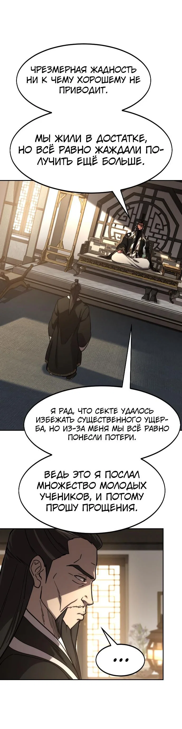 Read Возвращение Хуашань RU Manga Online