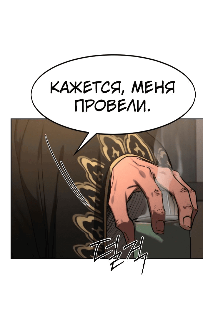 Read Возвращение Хуашань RU Manga Online
