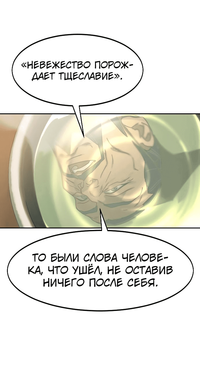 Read Возвращение Хуашань RU Manga Online