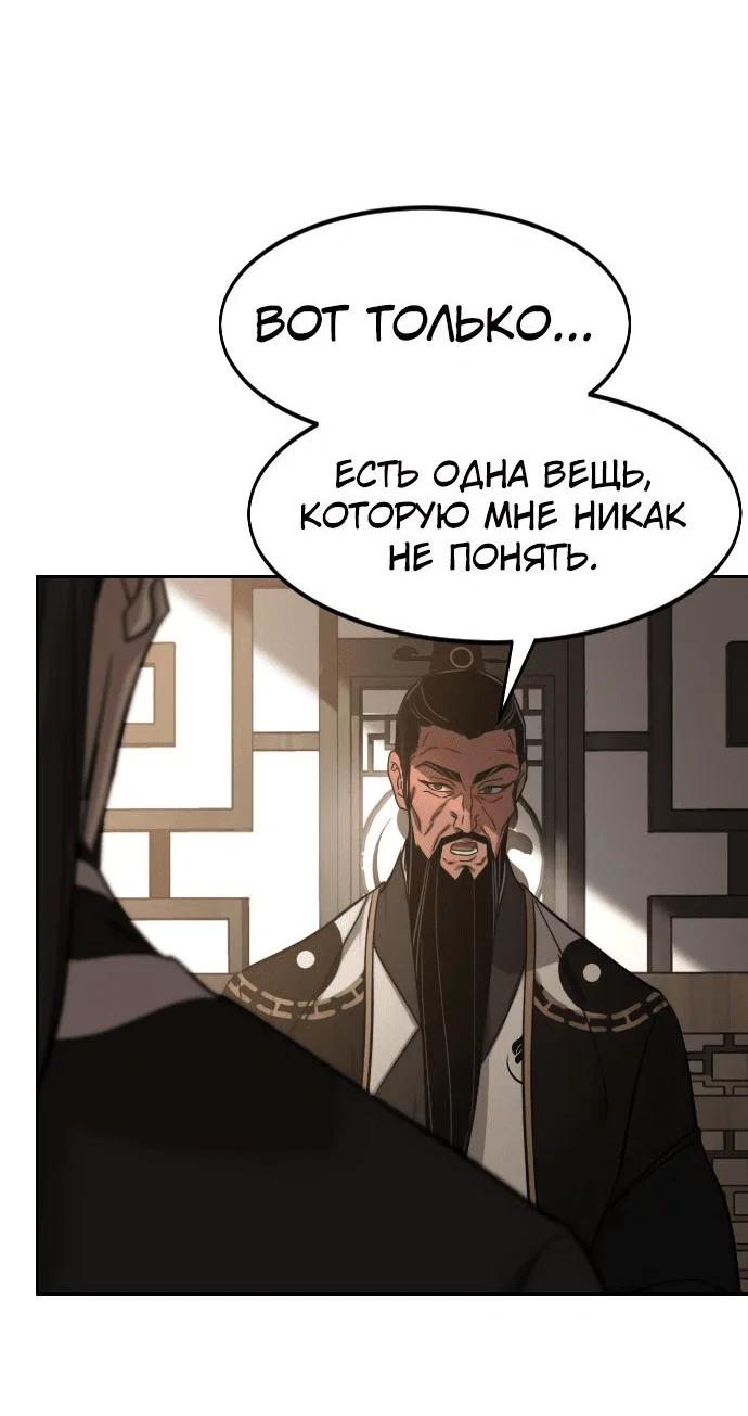 Read Возвращение Хуашань RU Manga Online
