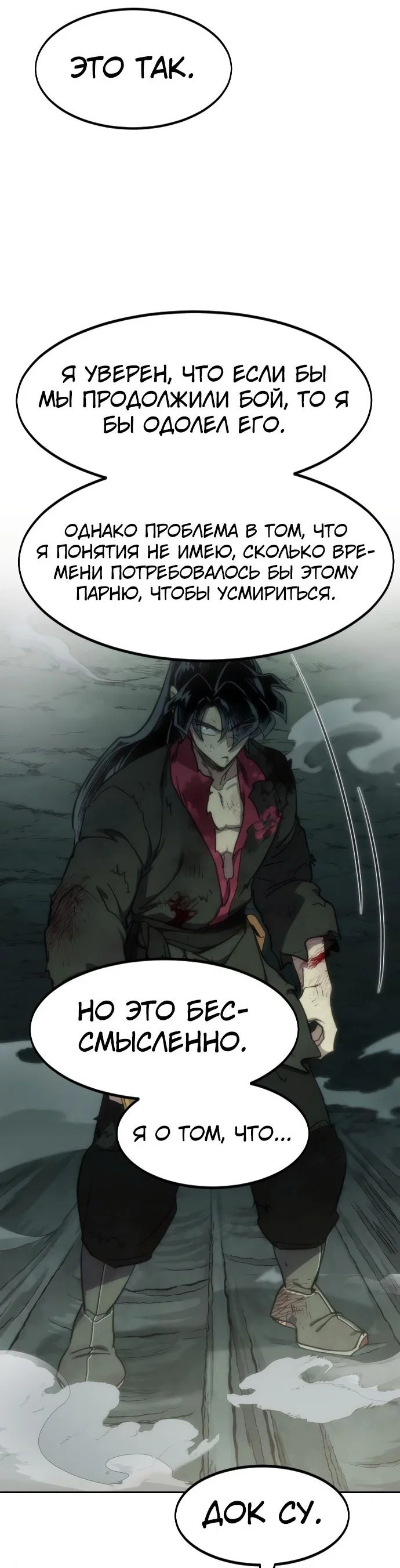 Read Возвращение Хуашань RU Manga Online