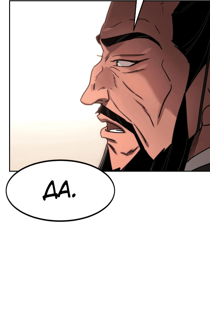 Read Возвращение Хуашань RU Manga Online