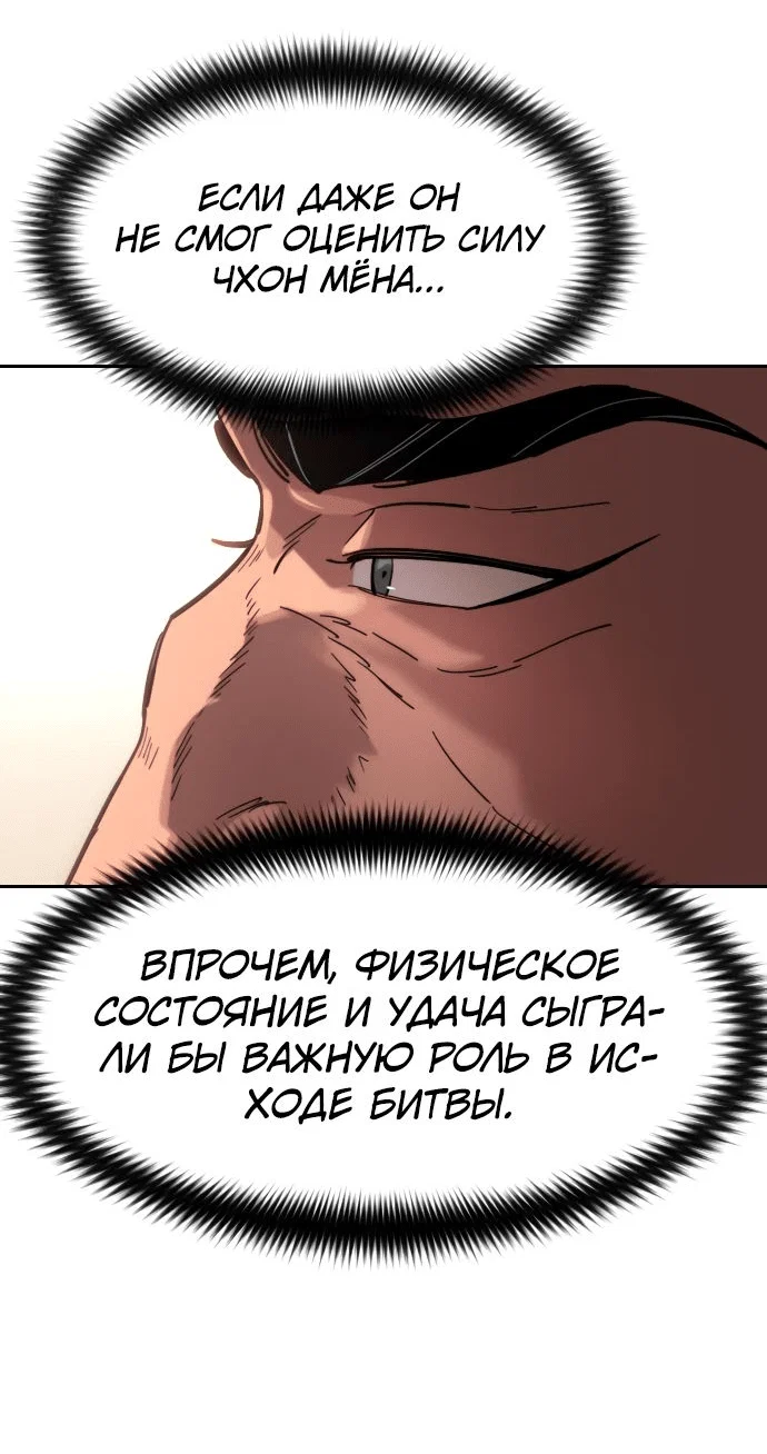 Read Возвращение Хуашань RU Manga Online
