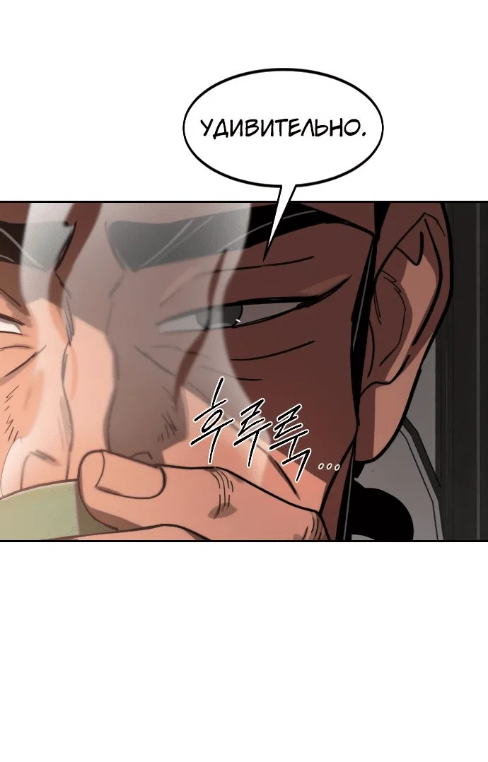 Read Возвращение Хуашань RU Manga Online