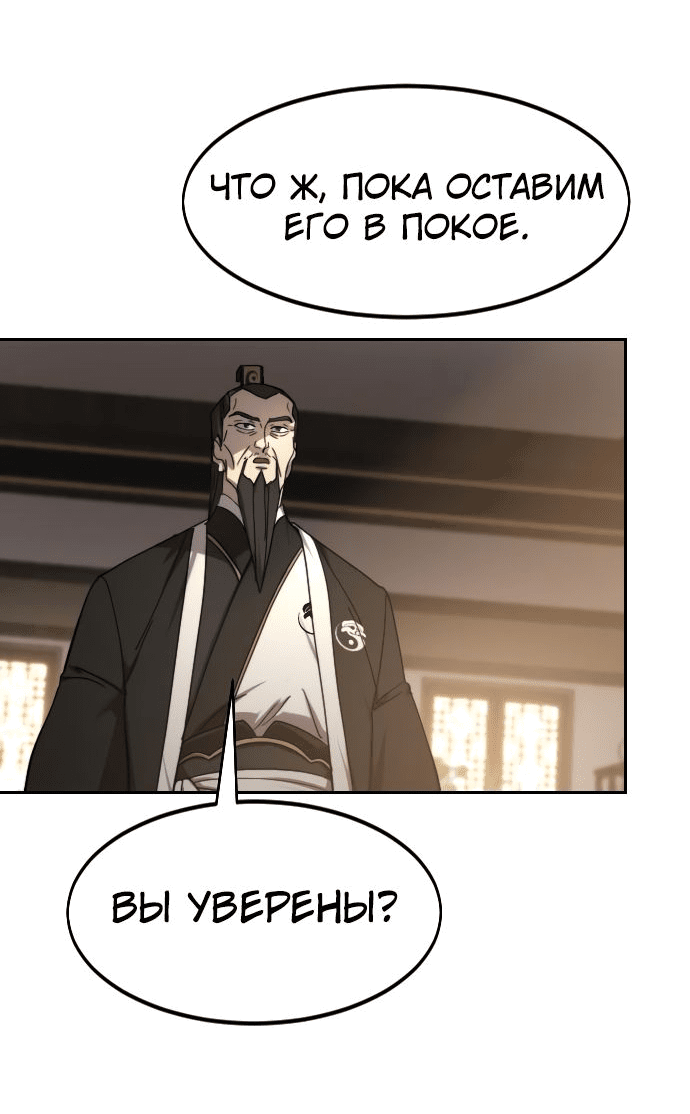 Read Возвращение Хуашань RU Manga Online