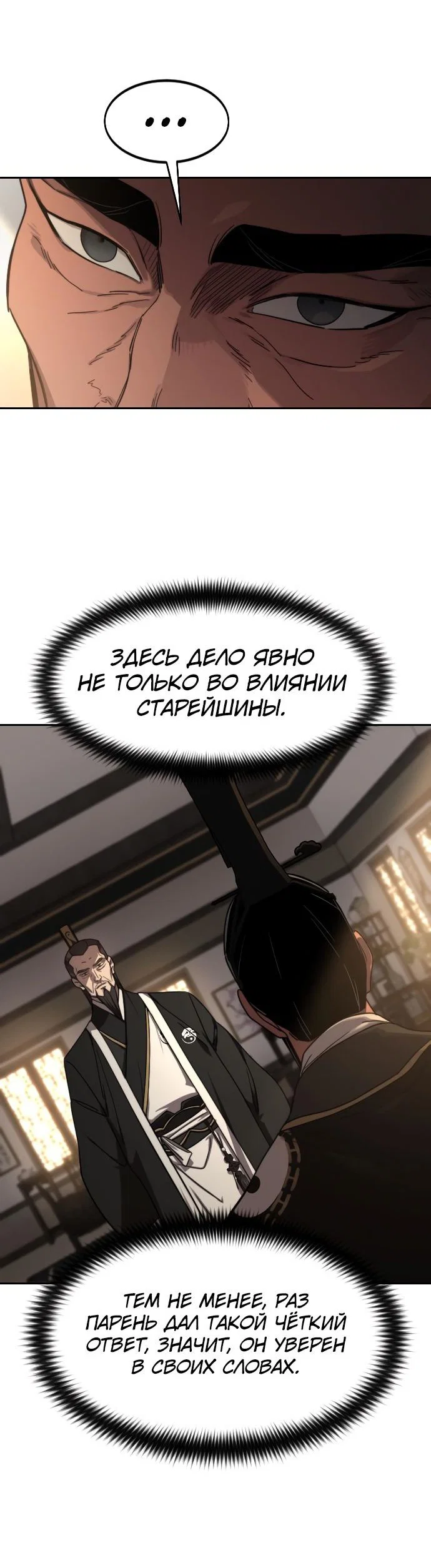 Read Возвращение Хуашань RU Manga Online