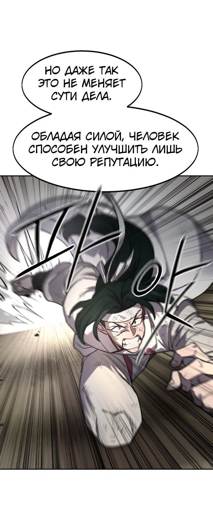 Read Возвращение Хуашань RU Manga Online