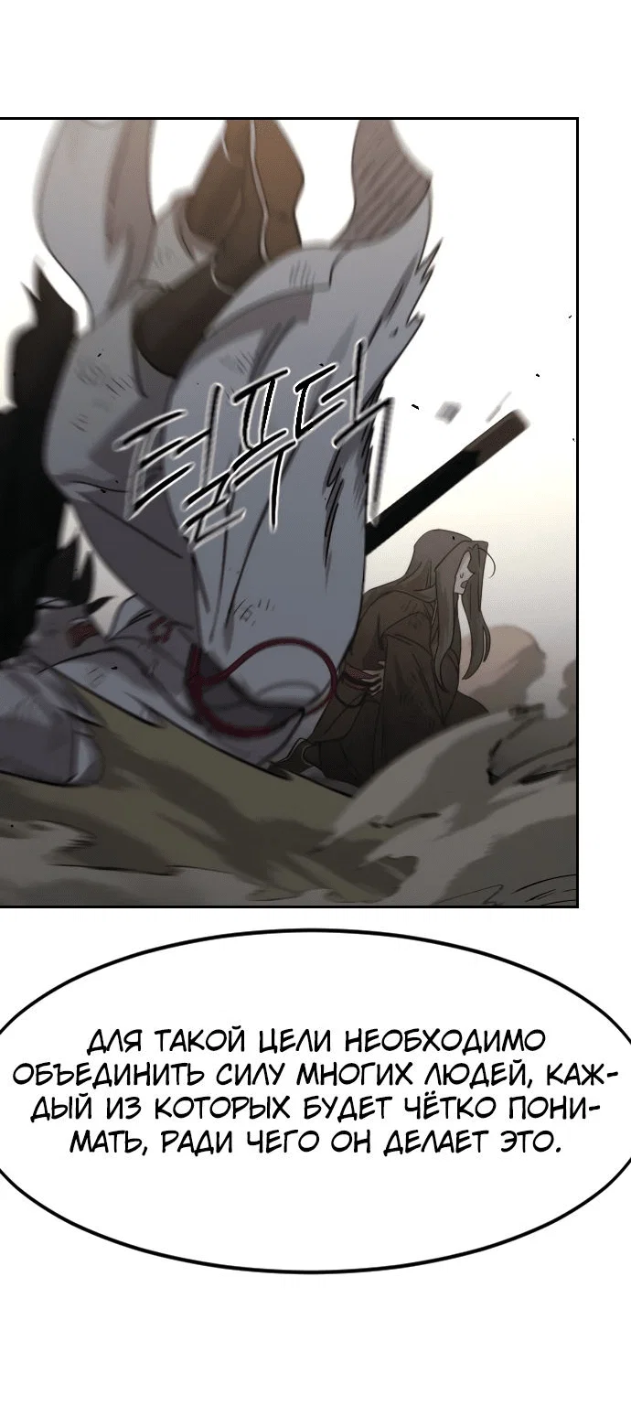 Read Возвращение Хуашань RU Manga Online