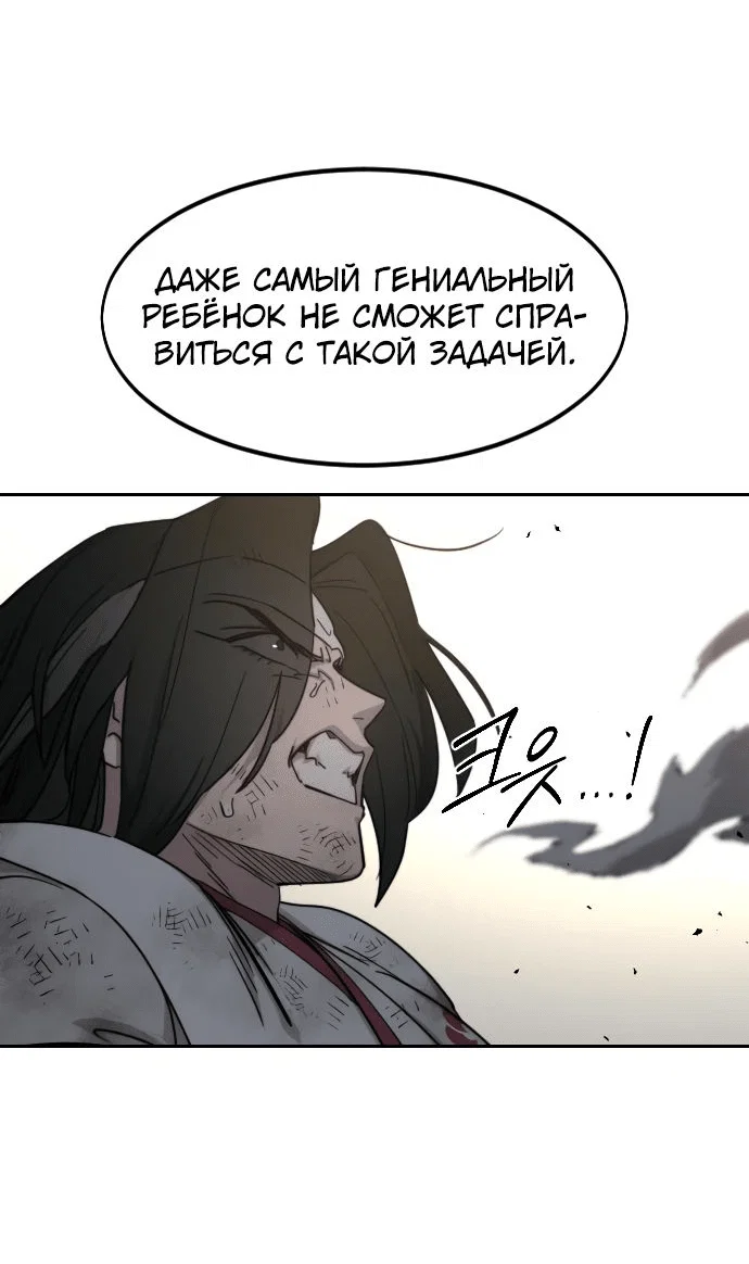 Read Возвращение Хуашань RU Manga Online