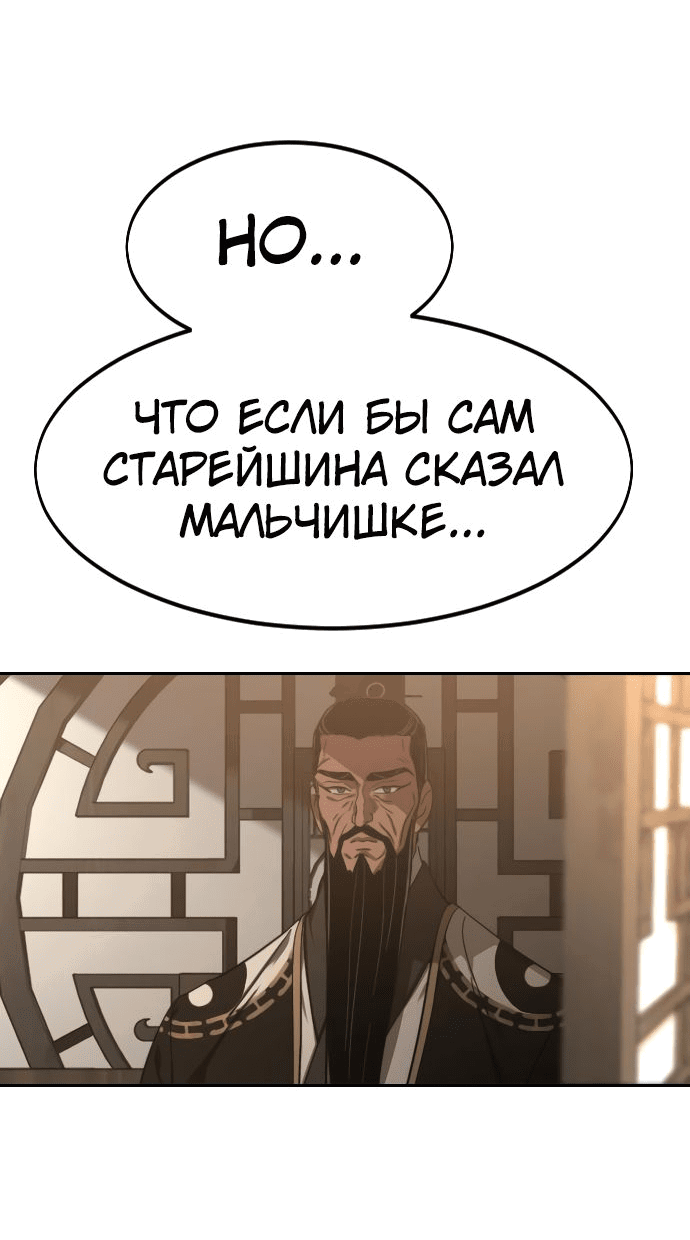 Read Возвращение Хуашань RU Manga Online