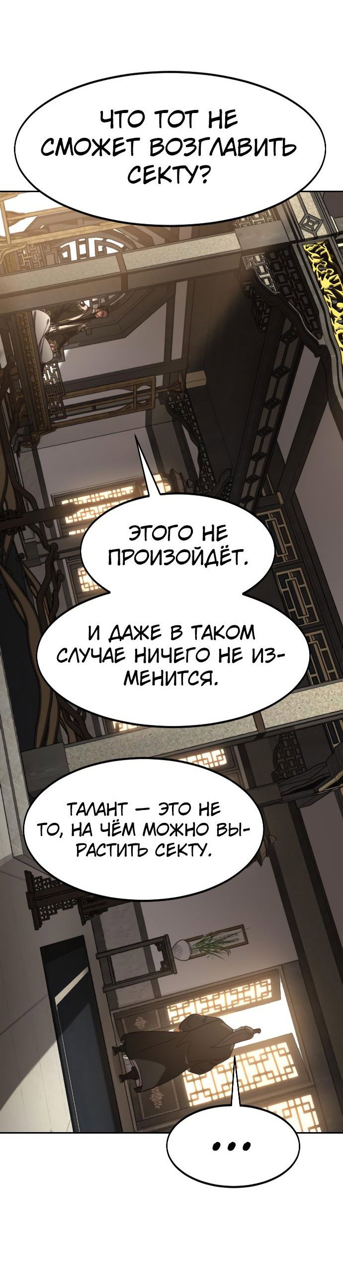 Read Возвращение Хуашань RU Manga Online