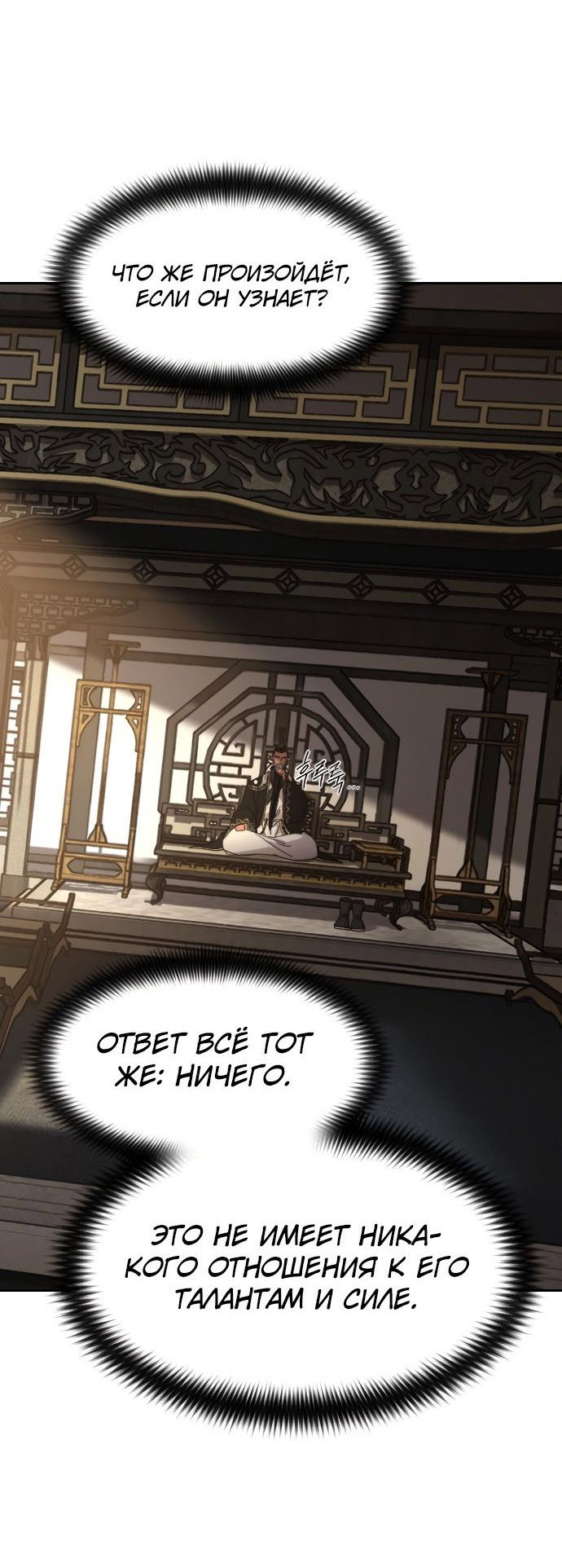 Read Возвращение Хуашань RU Manga Online