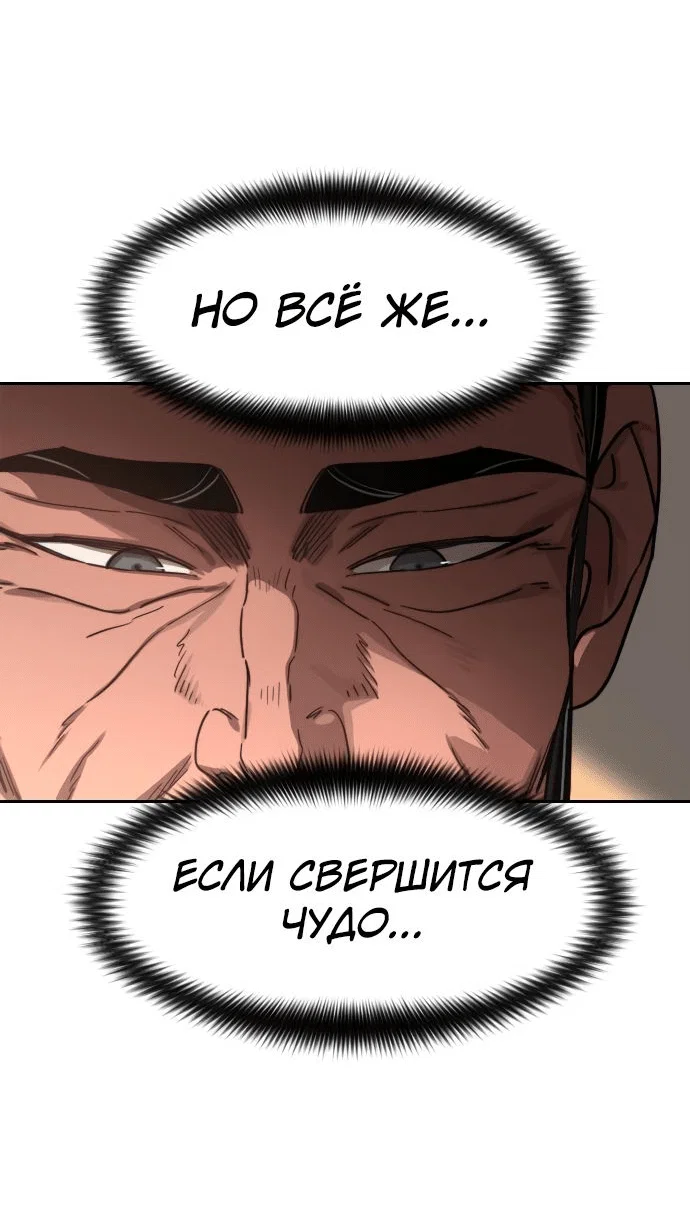 Read Возвращение Хуашань RU Manga Online