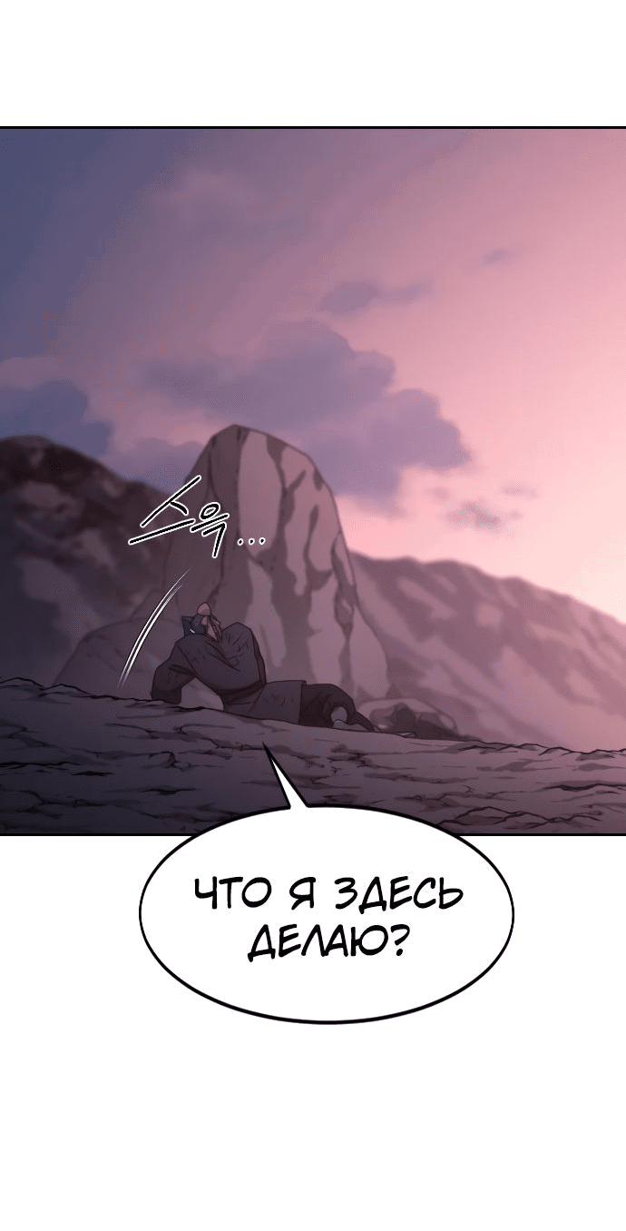Read Возвращение Хуашань RU Manga Online