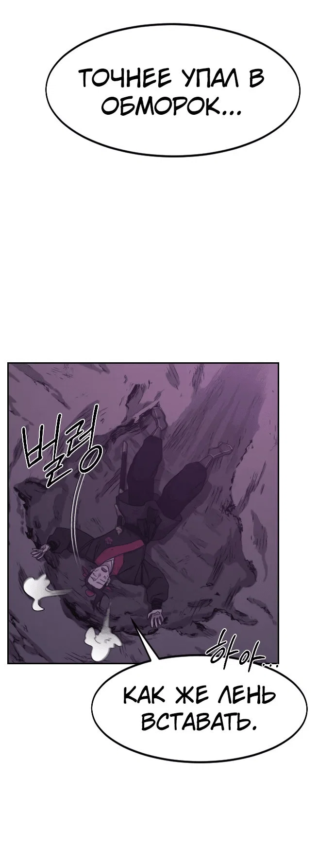 Read Возвращение Хуашань RU Manga Online